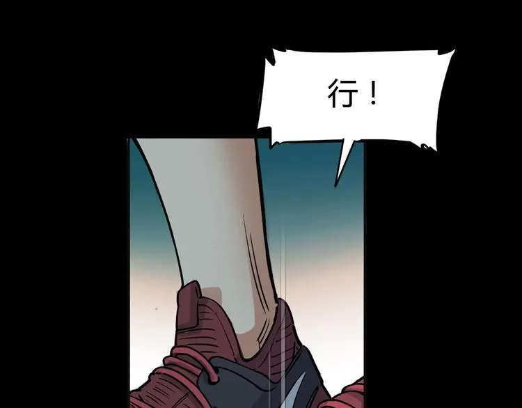 第12话 双子星 第34页