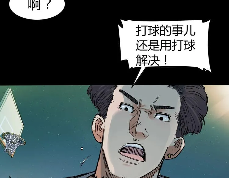 第12话 双子星 第38页