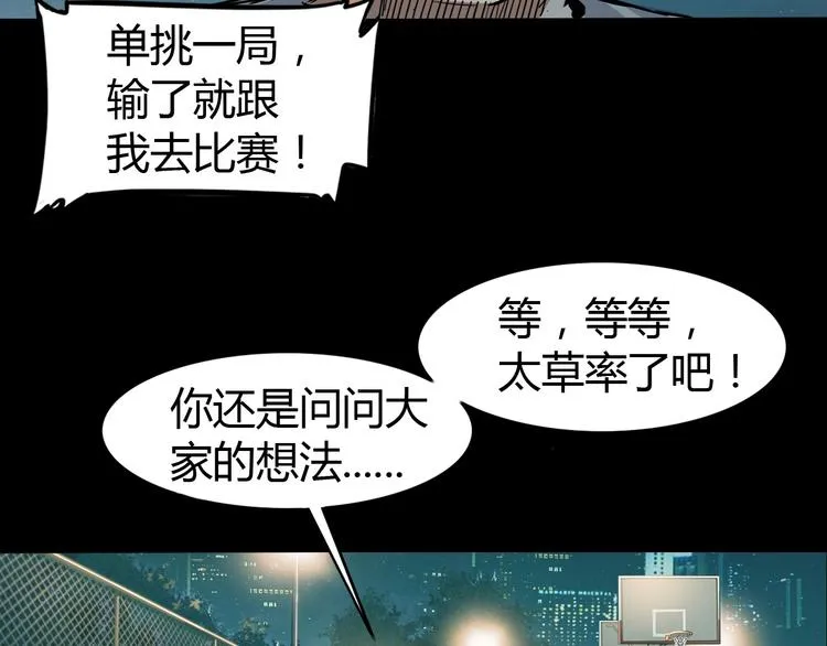第12话 双子星 第39页