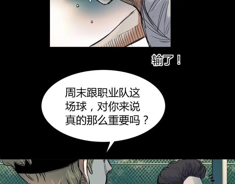 第12话 双子星 第51页