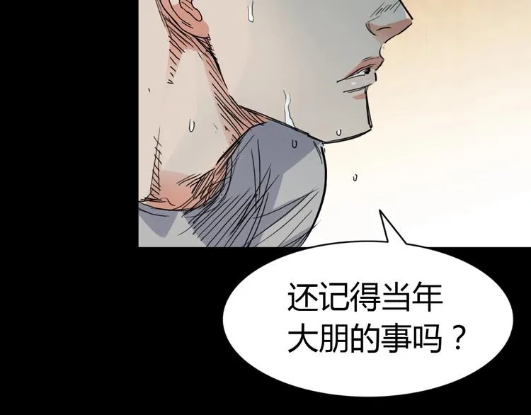 第12话 双子星 第63页