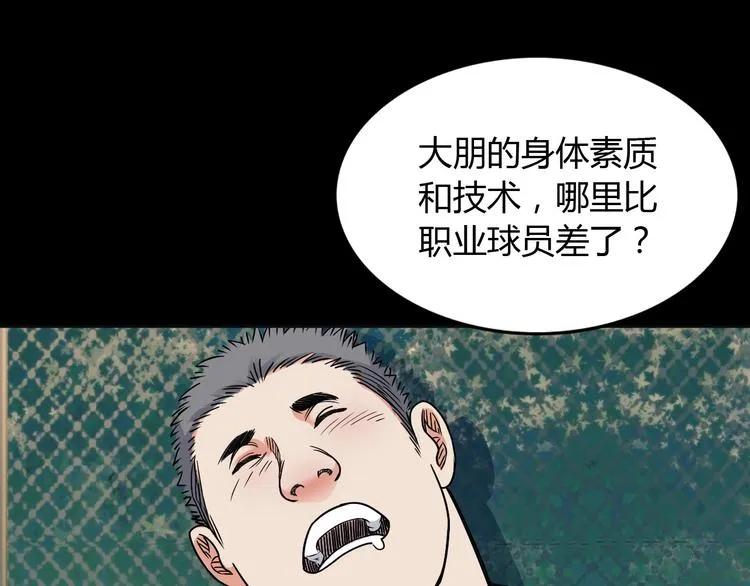 第12话 双子星 第66页