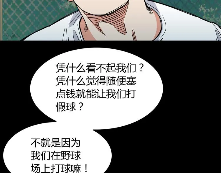 第12话 双子星 第67页