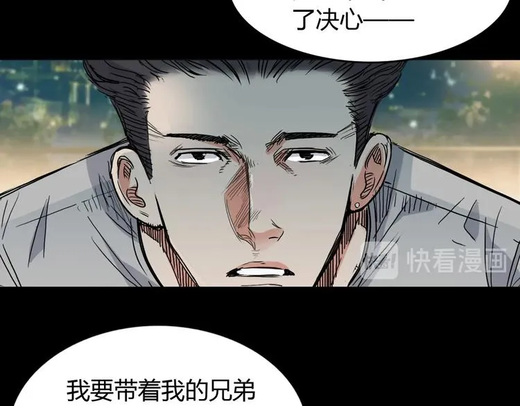 第12话 双子星 第69页