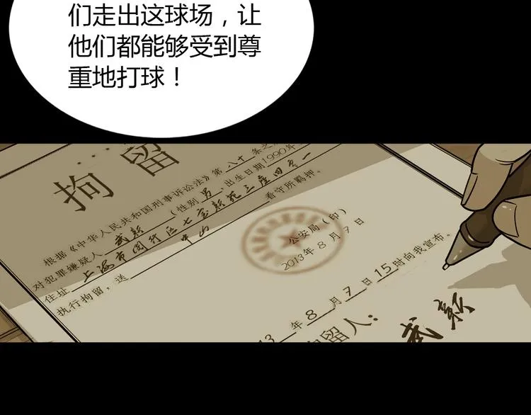 第12话 双子星 第70页