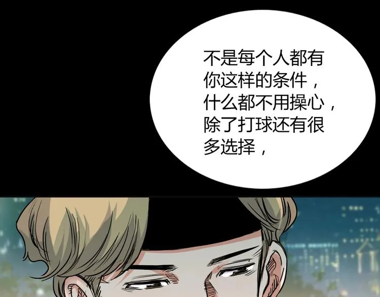 第12话 双子星 第71页