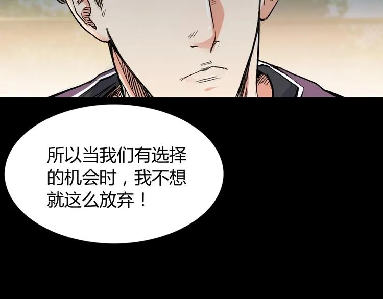 第12话 双子星 第72页
