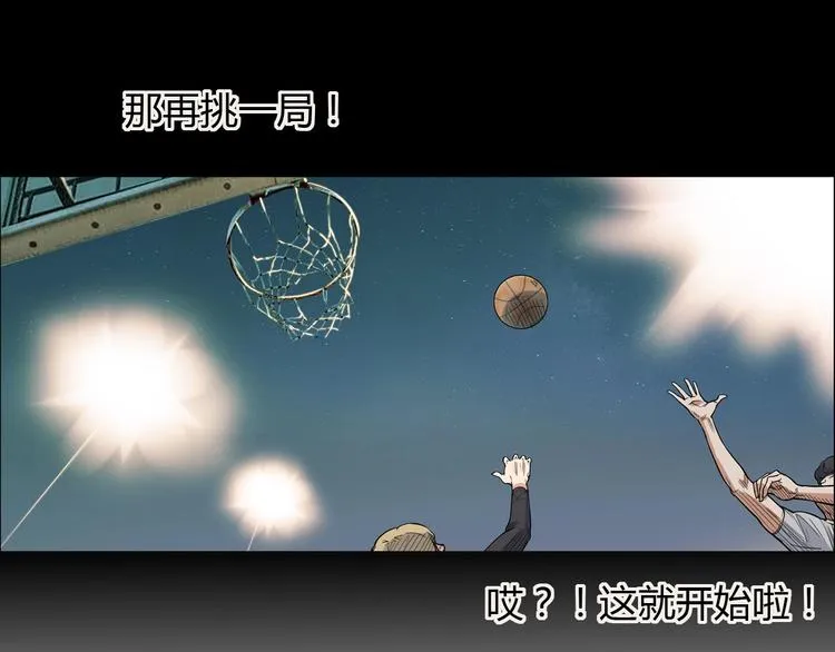 第12话 双子星 第84页