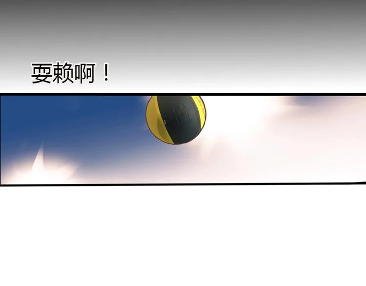 第12话 双子星 第85页