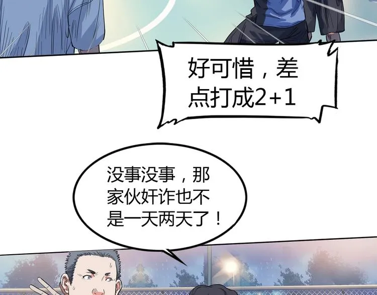 第12话 双子星 第101页