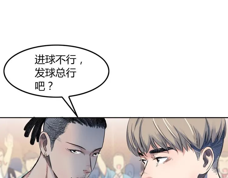 第12话 双子星 第104页