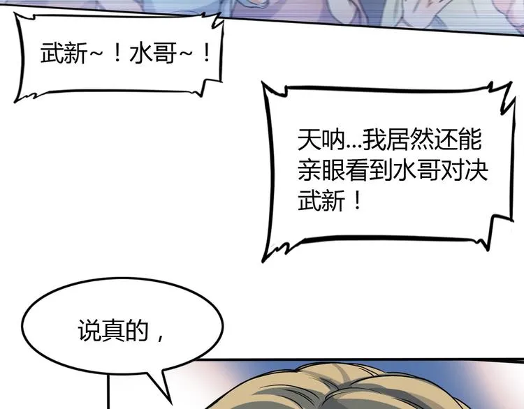 第12话 双子星 第114页