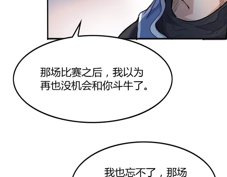 第12话 双子星 第116页