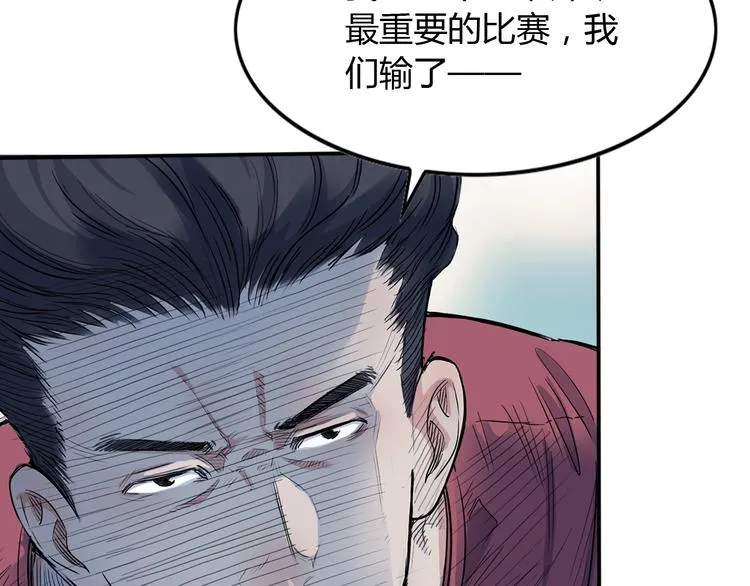 第12话 双子星 第117页