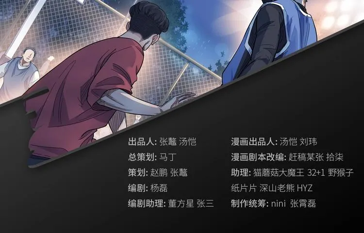 第13话 输掉的比赛 第2页