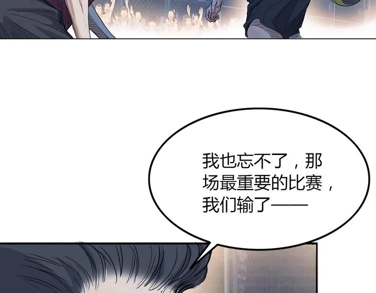 第13话 输掉的比赛 第4页
