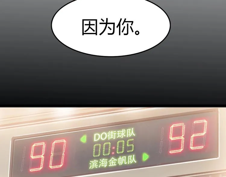 第13话 输掉的比赛 第8页