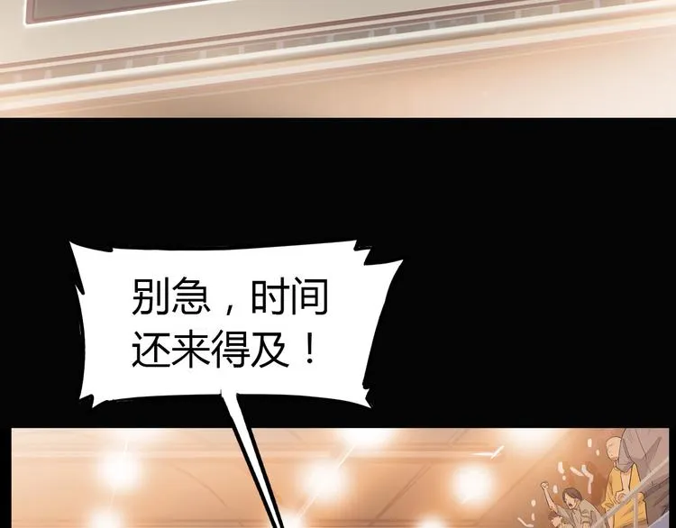 第13话 输掉的比赛 第9页