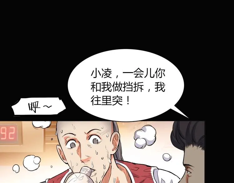 第13话 输掉的比赛 第12页
