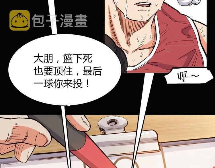 第13话 输掉的比赛 第14页