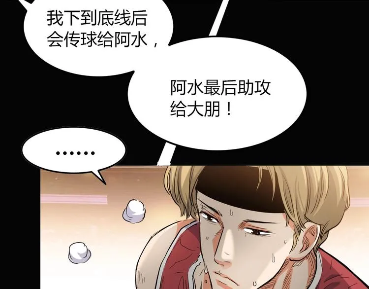 第13话 输掉的比赛 第16页