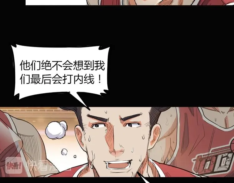 第13话 输掉的比赛 第17页