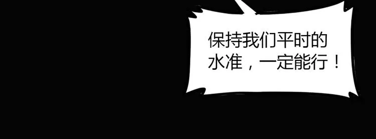 第13话 输掉的比赛 第18页
