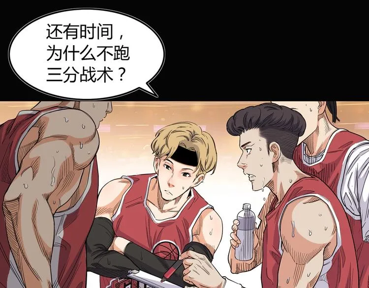 第13话 输掉的比赛 第19页