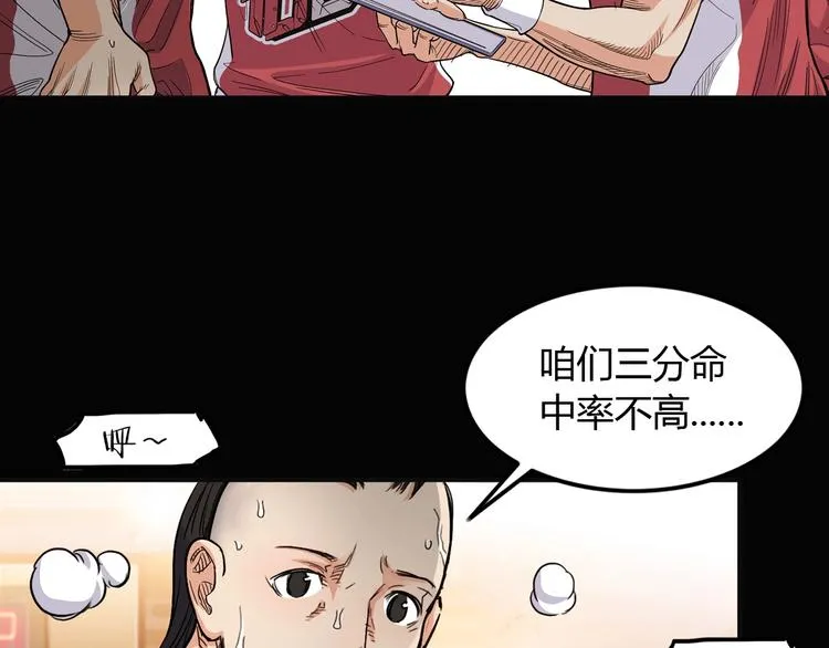 第13话 输掉的比赛 第20页