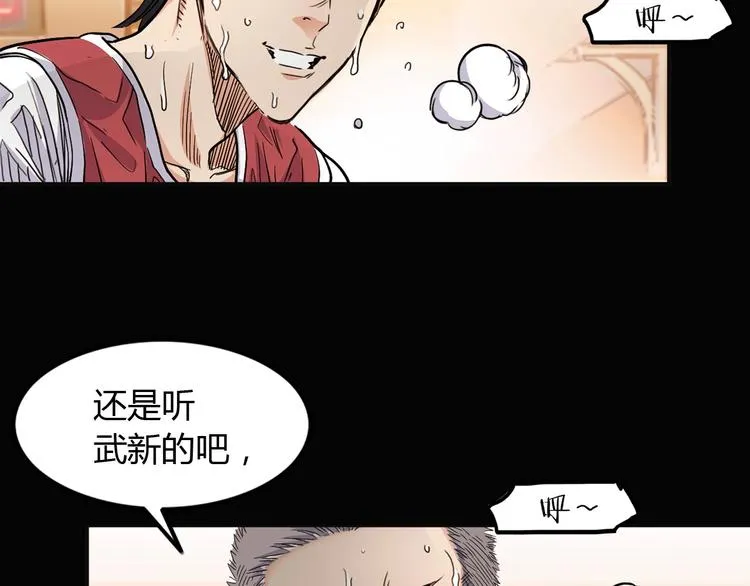 第13话 输掉的比赛 第21页