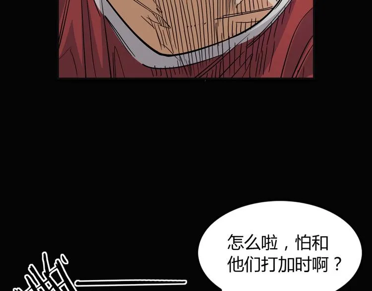 第13话 输掉的比赛 第24页