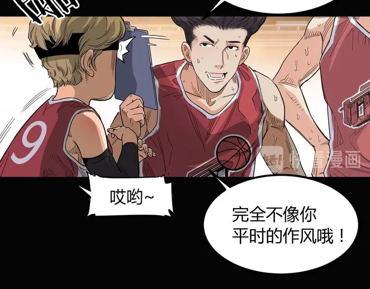 第13话 输掉的比赛 第25页