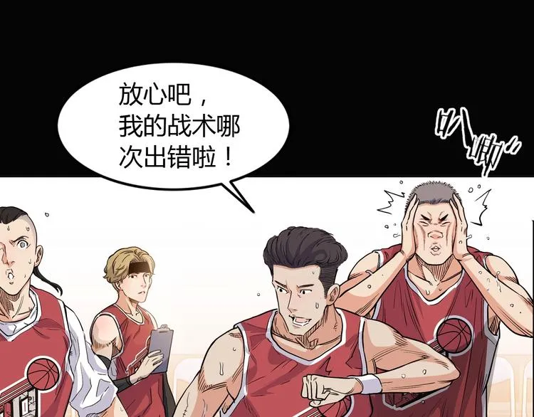 第13话 输掉的比赛 第26页