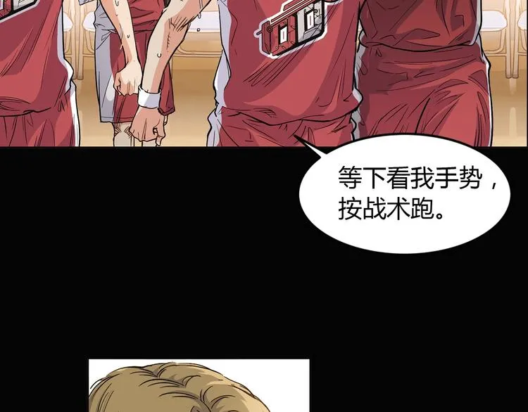 第13话 输掉的比赛 第27页