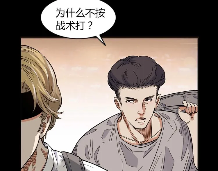 第13话 输掉的比赛 第83页