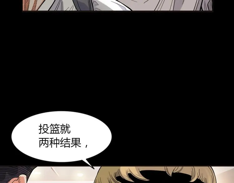 第13话 输掉的比赛 第84页
