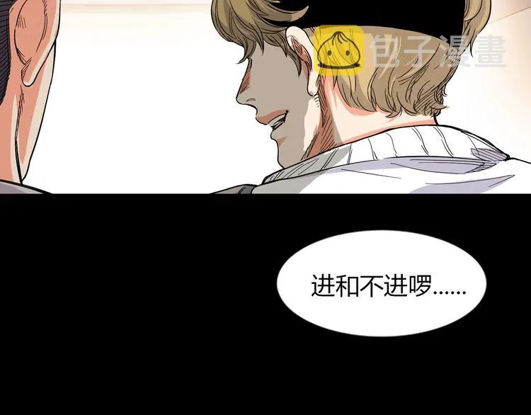 第13话 输掉的比赛 第85页