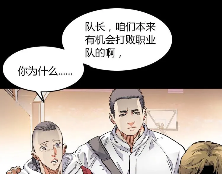 第13话 输掉的比赛 第86页