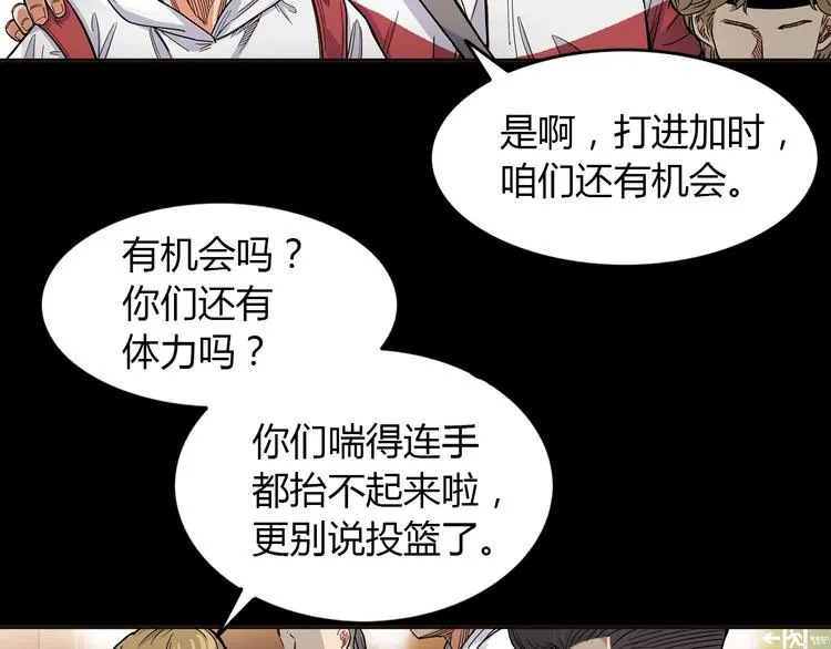 第13话 输掉的比赛 第87页