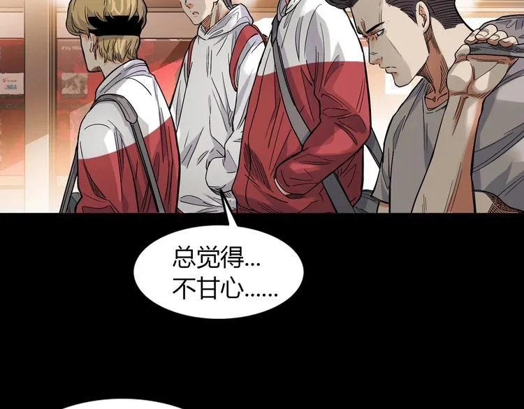 第13话 输掉的比赛 第88页