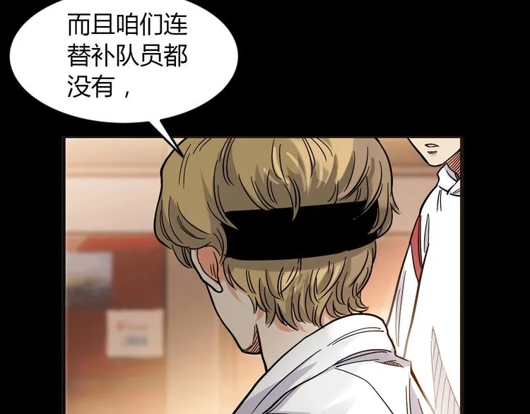第13话 输掉的比赛 第89页