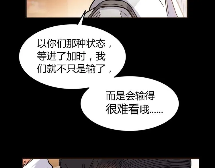 第13话 输掉的比赛 第90页