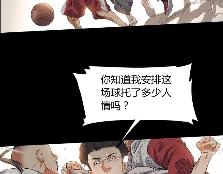 第13话 输掉的比赛 第95页
