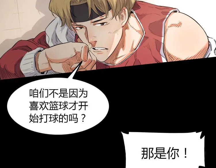 第13话 输掉的比赛 第97页
