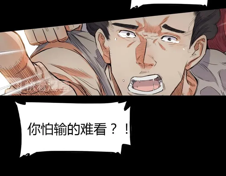 第13话 输掉的比赛 第98页