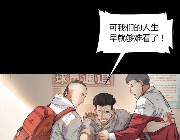 第13话 输掉的比赛 第99页