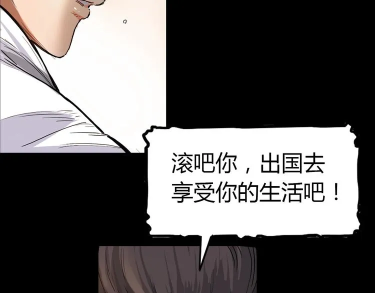 第13话 输掉的比赛 第103页