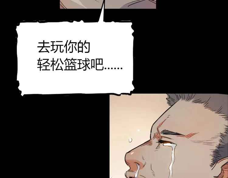 第13话 输掉的比赛 第105页