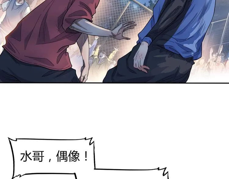 第13话 输掉的比赛 第110页