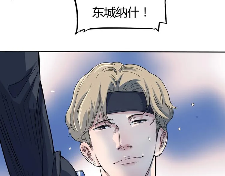 第13话 输掉的比赛 第111页